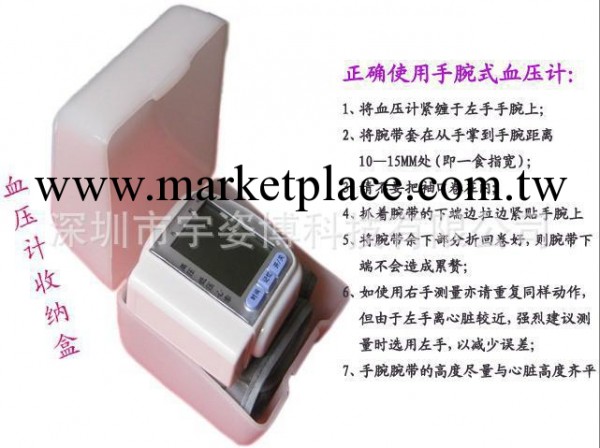腕式電子血壓計 腕式血壓計 智能血壓計 盒裝血壓計工廠,批發,進口,代購