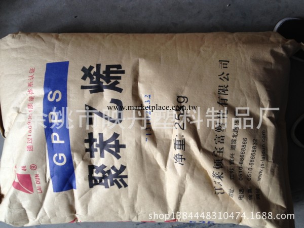 GPPS/江蘇萊頓/GPPS-525醫用產品文具產品透明調味盒等透明塑件<i class=