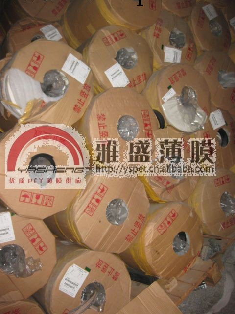 大量批發PET|PET薄膜|PET膠片|ET片材|片狀PET膜工廠,批發,進口,代購