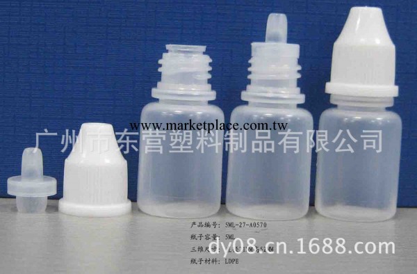 LDPE8ML醫用潤滑油包裝瓶批發・進口・工廠・代買・代購