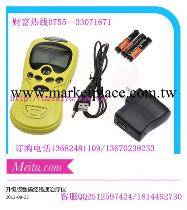 數位經絡電療機有那麼多種，哪種數位經絡電療機最好工廠,批發,進口,代購