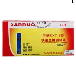三諾血糖試紙  sxt-1試紙工廠,批發,進口,代購