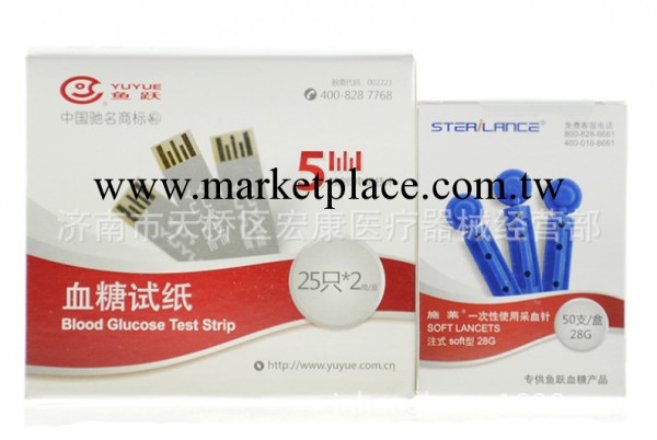 魚躍 悅準I型 血糖機試紙含針頭 50片   送魚躍悅準血糖機I型一臺工廠,批發,進口,代購