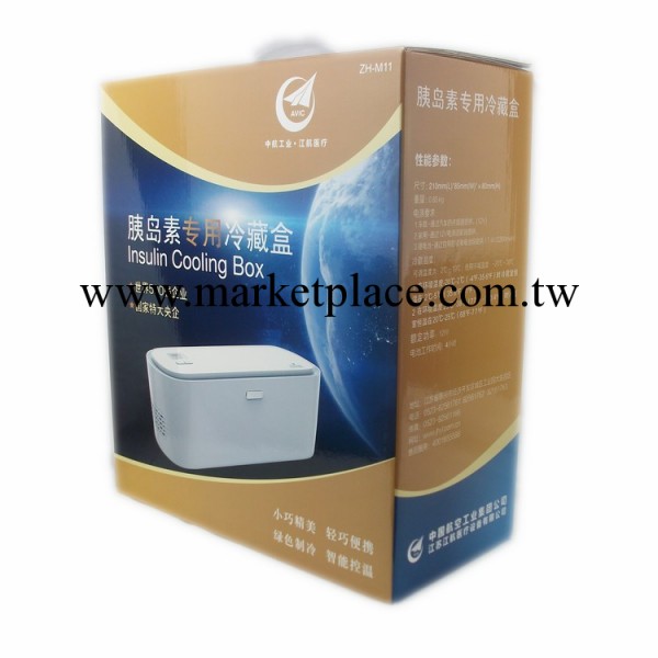 廠價授權直銷-胰島素冷藏盒中航牌-中國航空技術車載小冰箱ZH-M11工廠,批發,進口,代購