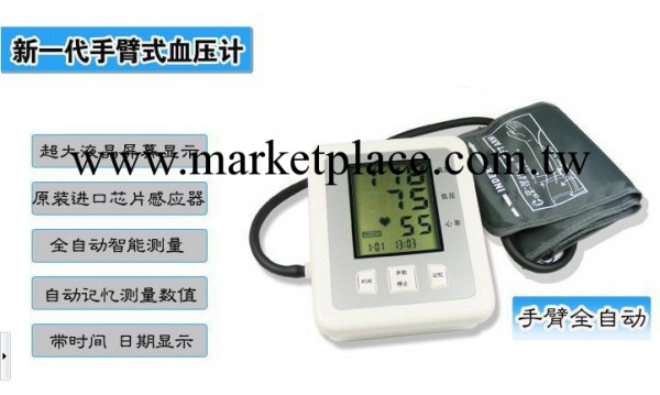 新款廠傢批發血壓計 上臂式電子全自動血壓機 低價批發工廠,批發,進口,代購