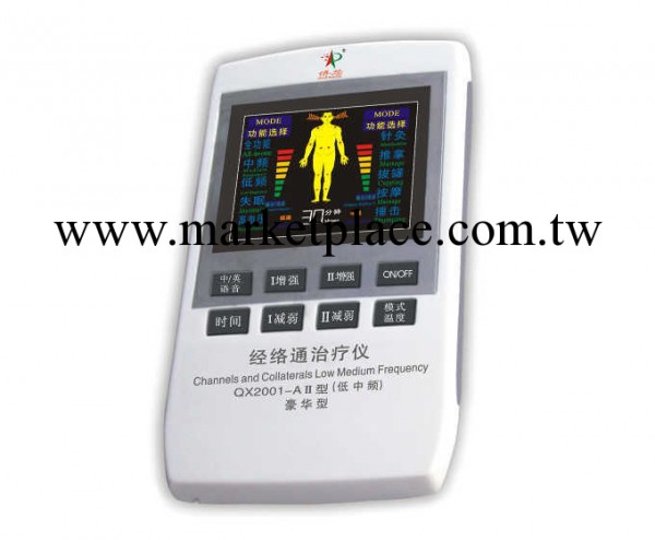 經絡通治療機QX2001-AⅡ智能型工廠,批發,進口,代購