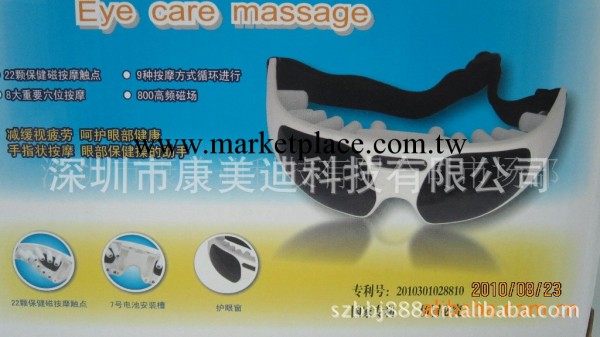 廠傢熱銷墨鏡眼部按摩器,DS-018眼護士，護眼機(圖)工廠,批發,進口,代購