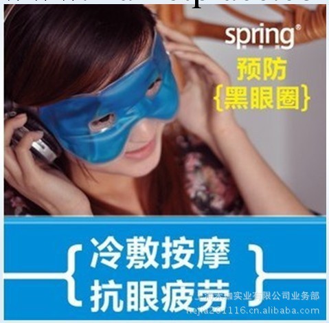 冰敷眼罩 保健眼罩 pvc眼罩 美容保健 眼罩卡通 冰涼 眼罩批發工廠,批發,進口,代購
