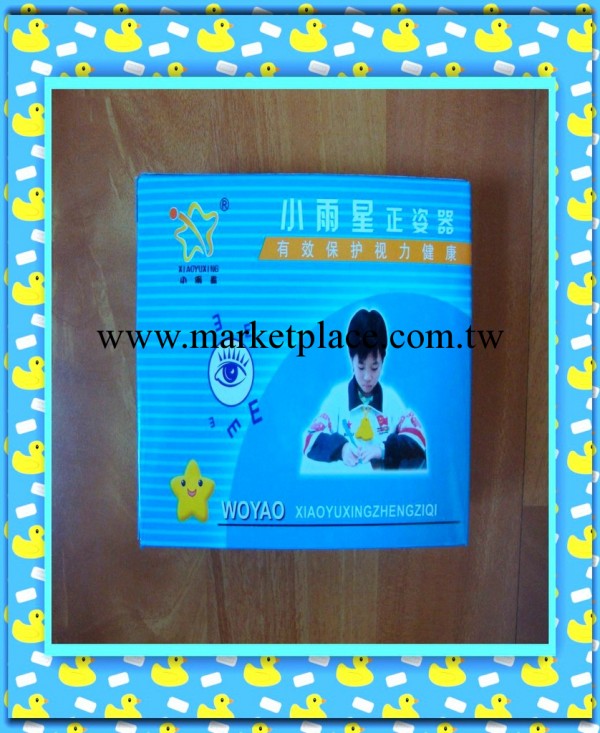 【廠傢直銷】預防近視正姿器/兒童視力保護【愛孩子的選擇】工廠,批發,進口,代購
