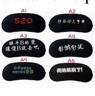 批發彩色印字眼罩睡眠眼罩個性眼罩遮光睡眠卡通眼罩廠傢直供工廠,批發,進口,代購