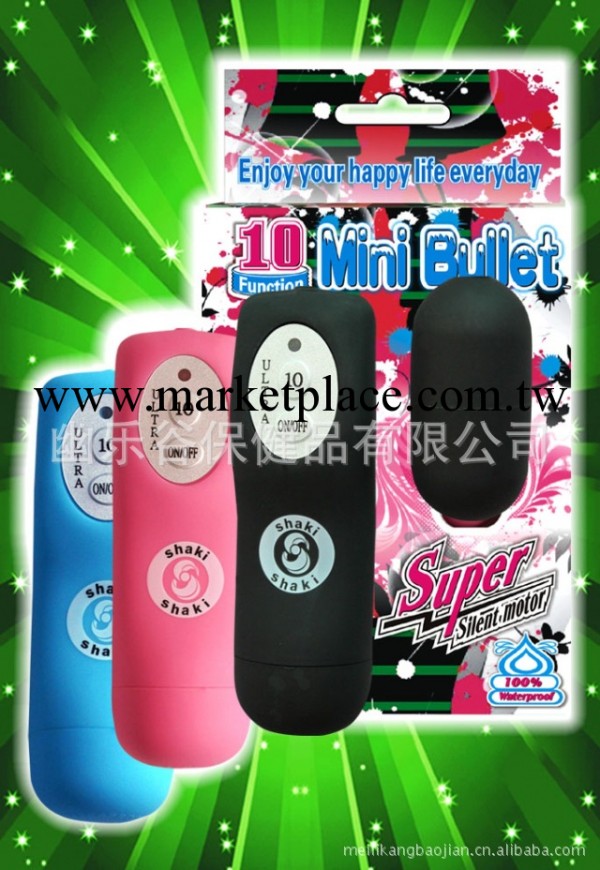 情趣用品 夏奇10頻防水單小旦 女用器具 情趣跳蛋工廠,批發,進口,代購