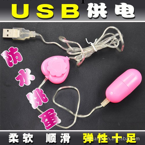 USB女用自慰便攜式異形跳蛋女用自慰器批發代銷免費加盟一件代發工廠,批發,進口,代購