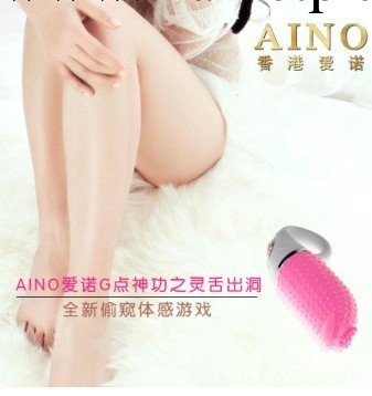 AINO愛諾女用靈舌出洞手指環粉色 12變頻震動女用震動棒情趣用品工廠,批發,進口,代購