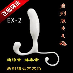 美國高島前列腺按摩器Ex-2 G點後庭自慰器具按摩機 男情趣用品代理工廠,批發,進口,代購