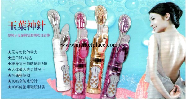 玉葉神針可拆卸式紫金迷情版防水震動按摩轉珠棒女用自慰情趣用品工廠,批發,進口,代購