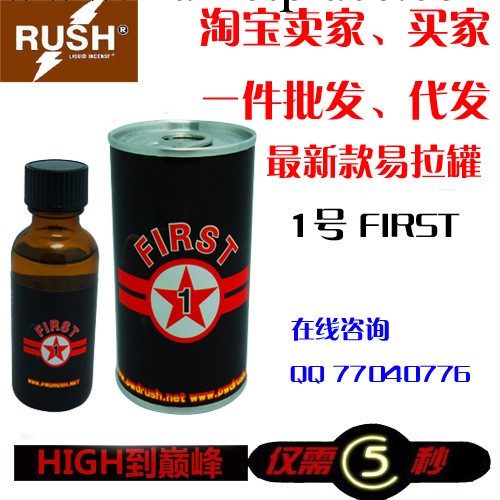 美版PWD原裝進口易拉罐rush FIRSt 1號專用 一件批發代發工廠,批發,進口,代購
