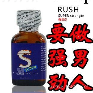 美版pwd公司 RUSH 強勁S 高濃度骨灰級 30ML帶防偽 rush批發代發工廠,批發,進口,代購