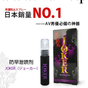 日本正品joker 情趣用品 成人用品 情趣 男用噴劑 延--時 不麻木工廠,批發,進口,代購