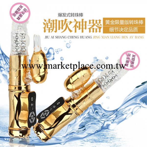 雷霆戰神黃金版 防水震動按摩轉珠棒女用高潮自慰情趣用品工廠,批發,進口,代購