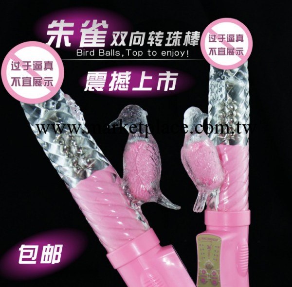 搖擺震動女用G點防水小鳥轉珠棒自慰器具 成人情趣用品工廠,批發,進口,代購