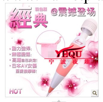 女用器具 AV棒工廠,批發,進口,代購