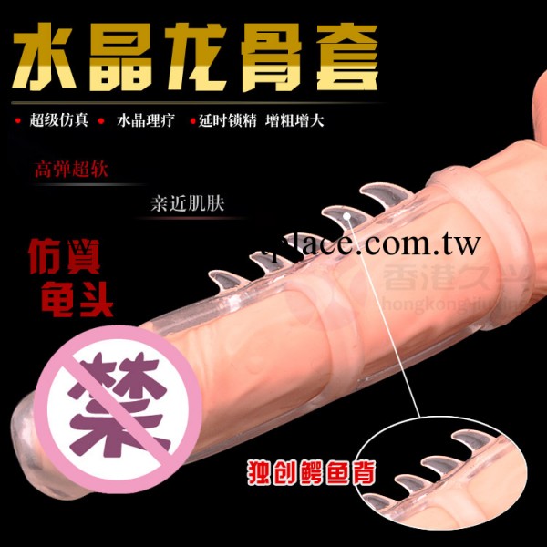 香港久興龍骨水晶套獨傢首款龍骨水晶套男用情趣用品工廠,批發,進口,代購