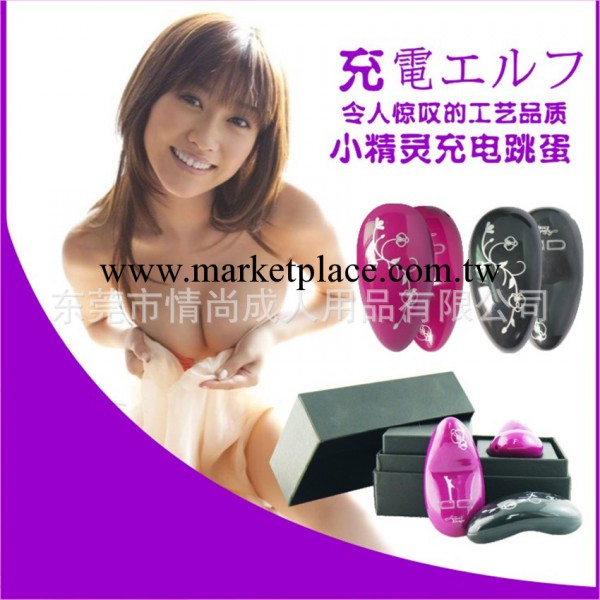 成人情趣用品批發 女用情趣用品充電小精靈按摩器 性保健品工廠,批發,進口,代購