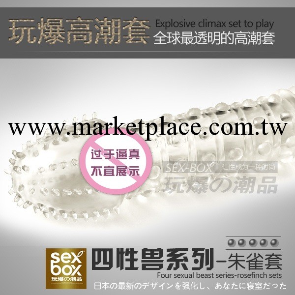 正品 玩爆潮品 四性獸朱雀水晶套 加長刺套 男用器具 成人情趣用品工廠,批發,進口,代購