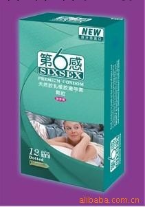 情趣用品 避孕套 第六感顆粒菠蘿香12支裝工廠,批發,進口,代購