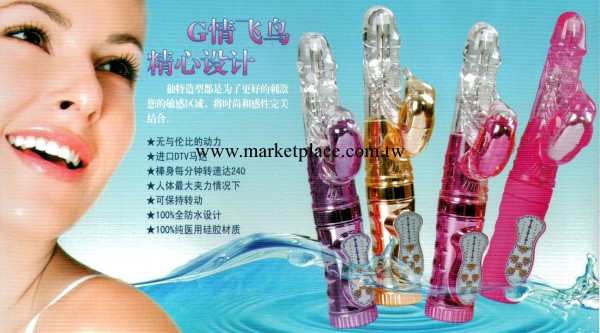 G情飛鳥可拆卸式黃金版防水震動按摩轉珠棒女用高潮自慰情趣用品工廠,批發,進口,代購