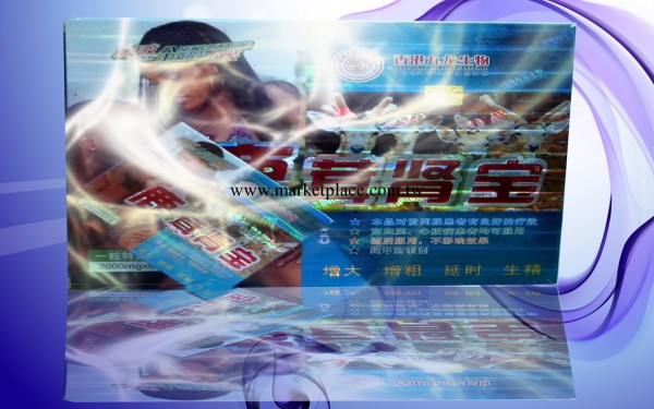 鹿茸腎寶 成人保健品 成人用品 保健品 快遞 批發商聯系賣傢工廠,批發,進口,代購