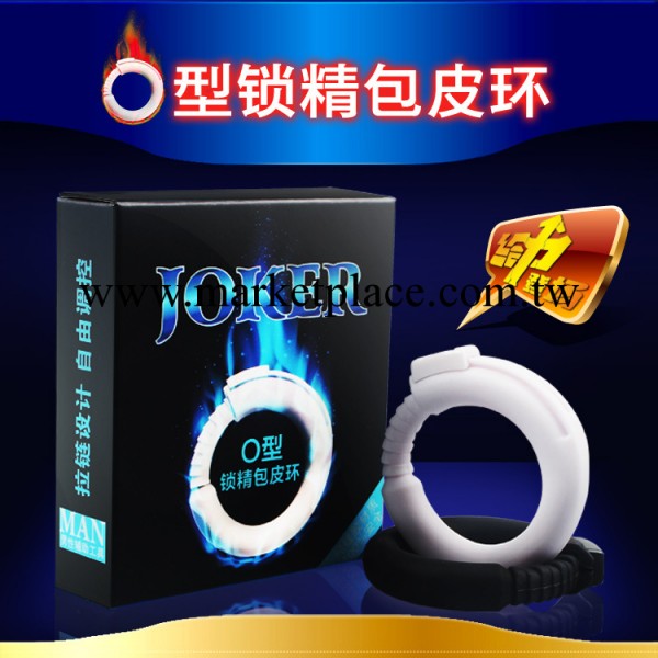 官方正品【情趣用品】JOKER O型包皮阻復環 成人用品進口批發工廠,批發,進口,代購