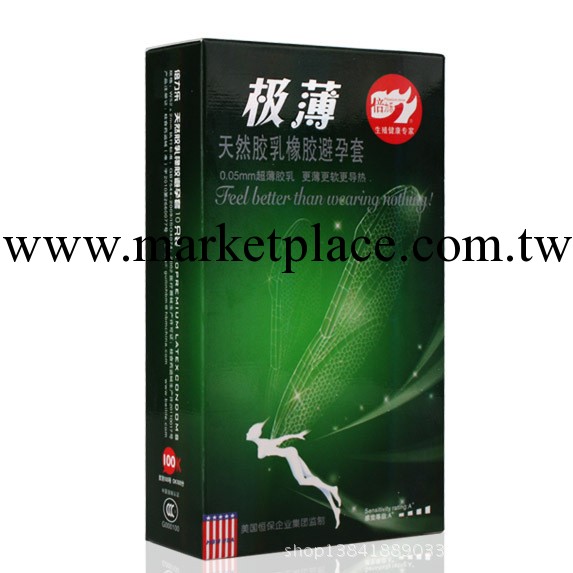 正品倍力樂極薄 安全套 避孕套情趣套廠傢直銷 夫妻激情用品工廠,批發,進口,代購