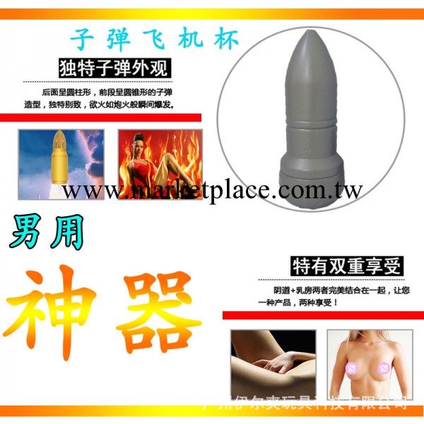 深圳成人情趣情趣用品/倍兒性品牌廠傢批發/男用名器夾吸器子彈型工廠,批發,進口,代購