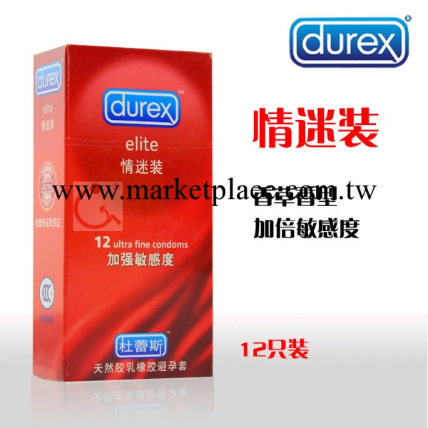 杜蕾斯情迷12支裝 網上開店免費加盟 夫妻情趣情趣用品 情趣加盟工廠,批發,進口,代購