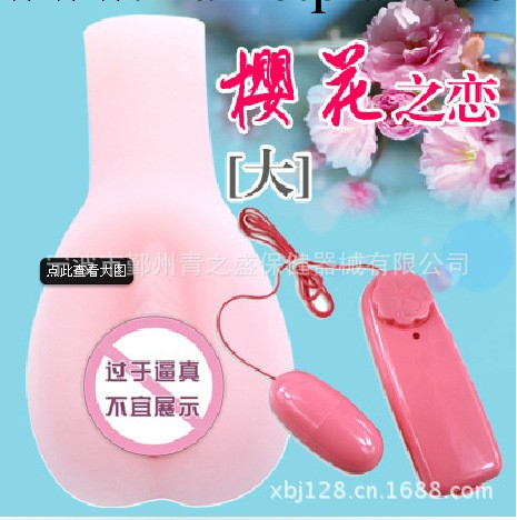 成人用品/情趣用品/性玩具/成人器具B-005 大櫻花工廠,批發,進口,代購
