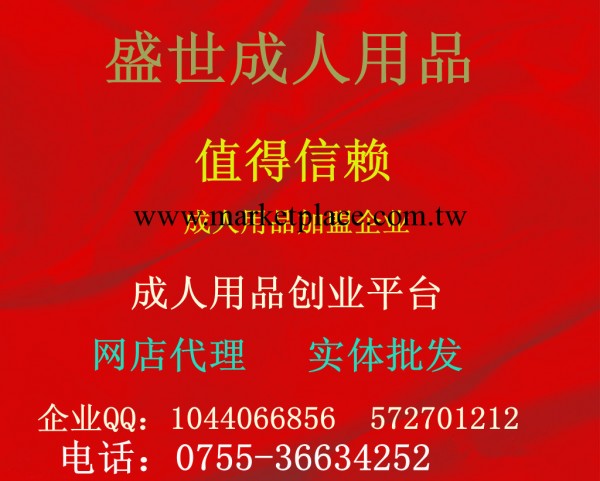 成人情趣用品 避孕套 充氣娃娃 情趣產品 性保健品批發 實體娃娃工廠,批發,進口,代購