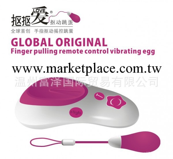 一件代發供應批發 扣動式情趣自慰器 無線遙控跳蛋成人用品工廠,批發,進口,代購