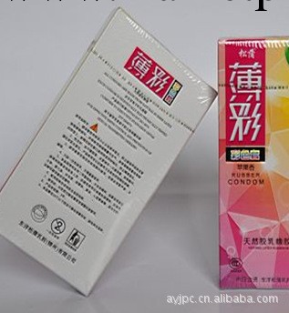 薄彩 彩套 果香系列安全套/高質量情趣用品/保健品批發・進口・工廠・代買・代購