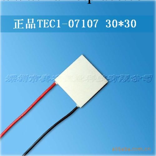 半導體制冷組件 TEC1-07107 尺寸30*30*3.5mm 電壓8.4v 電流7a工廠,批發,進口,代購