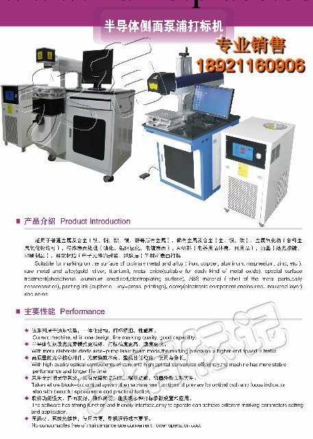創景公司直銷半導體激光打印機 水龍頭專用工廠,批發,進口,代購