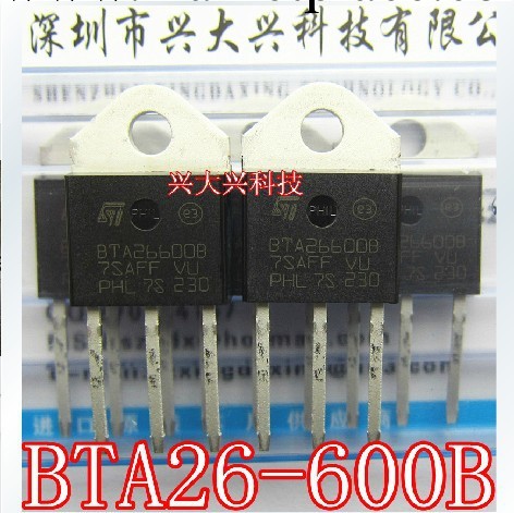 BTA26-600C原裝正品，火爆熱銷工廠,批發,進口,代購