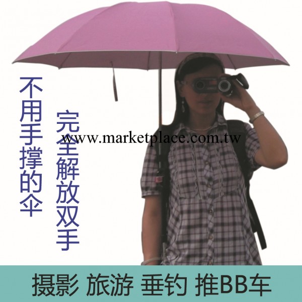 創意傘 雨傘 不用手撐傘 廣告傘 遮陽傘 太陽傘 防紫外線傘批發・進口・工廠・代買・代購