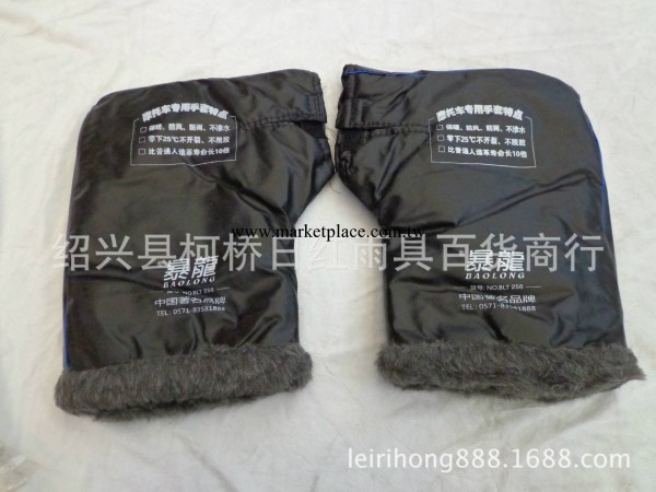 正品暴龍256保暖防寒手套 摩托車電動車手套 通用型防風把套批發工廠,批發,進口,代購