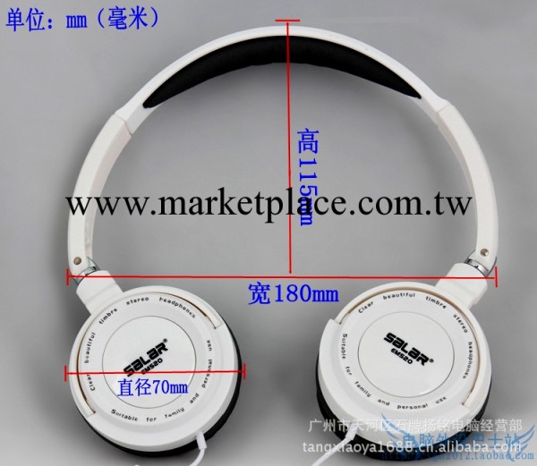 特價批發 碩美科聲籟耳機 EM520折疊式耳機 音樂MP3耳機 手機耳機批發・進口・工廠・代買・代購