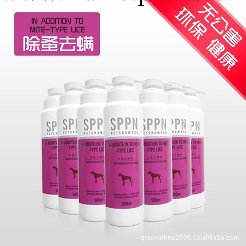 供應寵物用品 上寵亞當斯寵物香波 寵物沐浴露 寵物洗發精工廠,批發,進口,代購