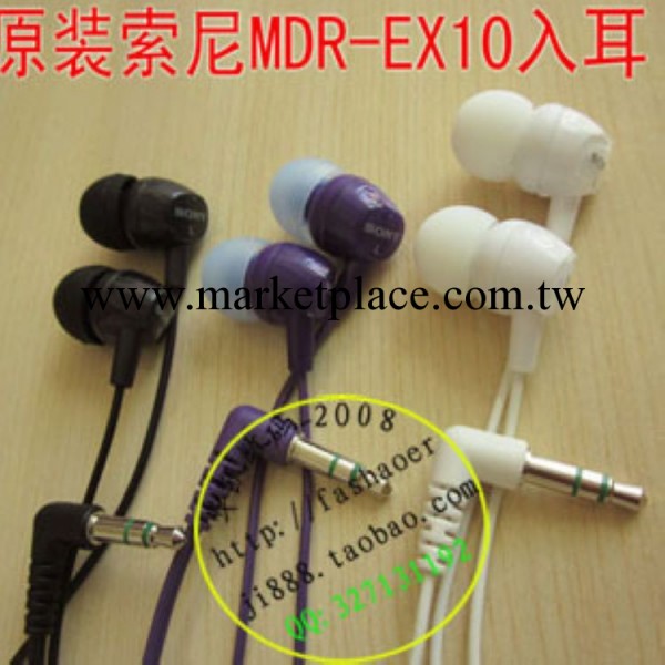 Sony/索尼 MDR-EX10LP入耳式耳機 防纏線 立體聲 音質出色 耳機工廠,批發,進口,代購