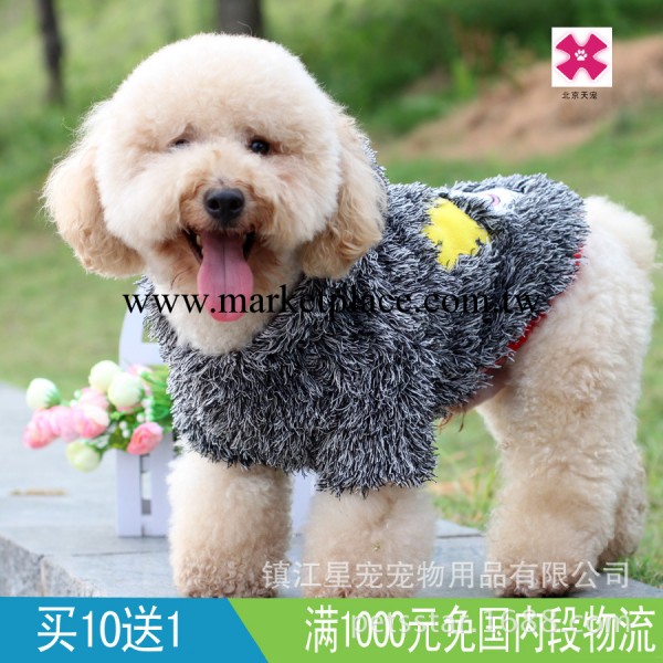天寵2013年狗狗秋冬裝泰迪服裝狗衣服加厚包郵小型犬衣服310411工廠,批發,進口,代購