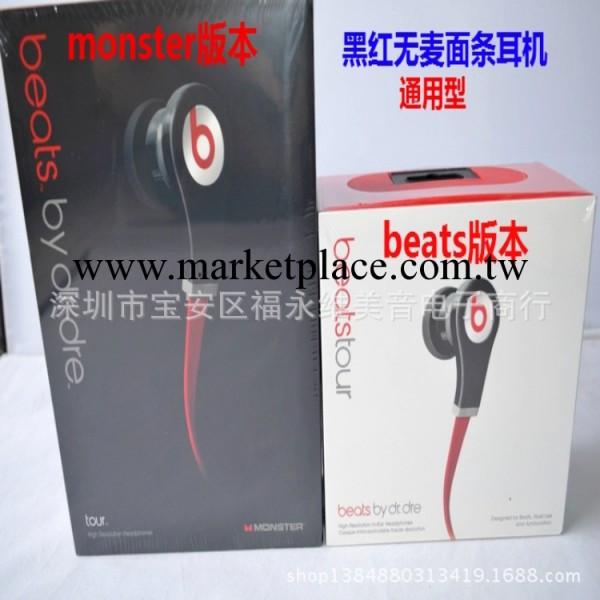 新款2013版beats魔音渦輪面條MP3耳機 iphone4通用土豪金手機耳機工廠,批發,進口,代購