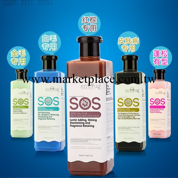 狗狗沐浴露洗澡用品 殺菌除臭 薩摩比熊浴液寵物用品 白色專用工廠,批發,進口,代購